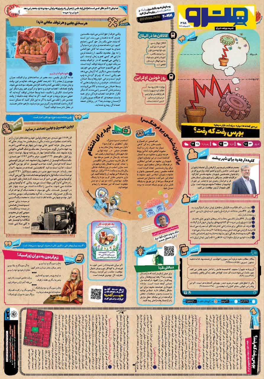 https://s8.uupload.ir/files/%D8%B4%D9%87%D8%B1%D8%A7%D8%B1%D8%A7%D9%85%D8%AA%D8%B1%D9%8819_prhz.jpg