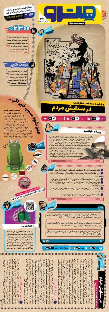 https://s8.uupload.ir/files/%D8%B4%D9%87%D8%B1%D8%A7%D8%B1%D8%A7%D9%85%D8%AA%D8%B1%D9%8824_m6u9.jpg