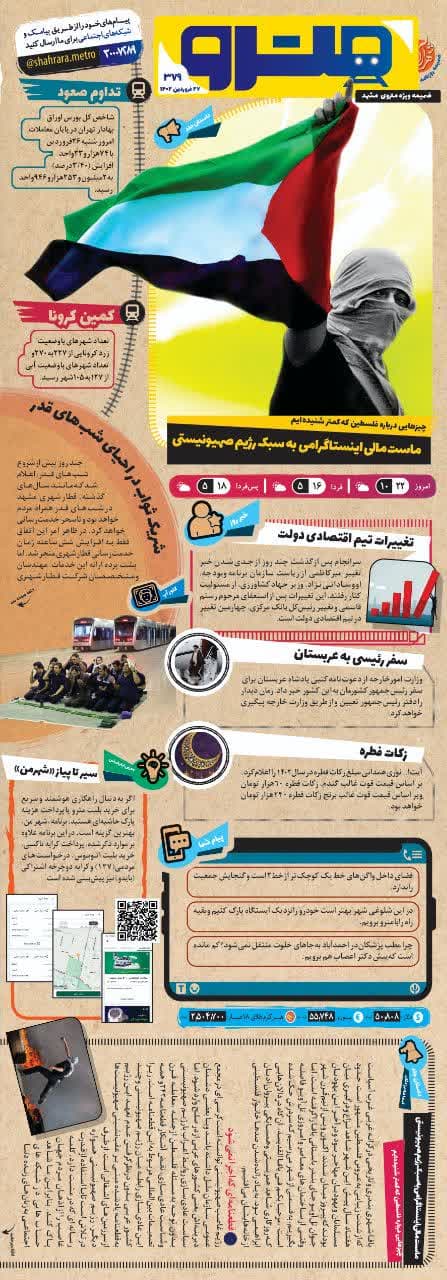 https://s8.uupload.ir/files/%D8%B4%D9%87%D8%B1%D8%A7%D8%B1%D8%A7%D9%85%D8%AA%D8%B127_65dt.jpg