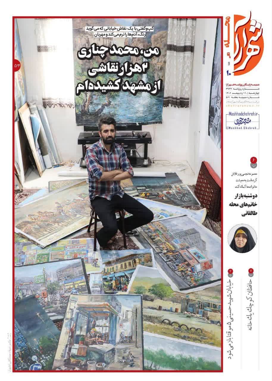 https://s8.uupload.ir/files/%D8%B4%D9%87%D8%B1%D8%A7%D8%B1%D8%A7%D9%85%D9%8620_kgps.jpg