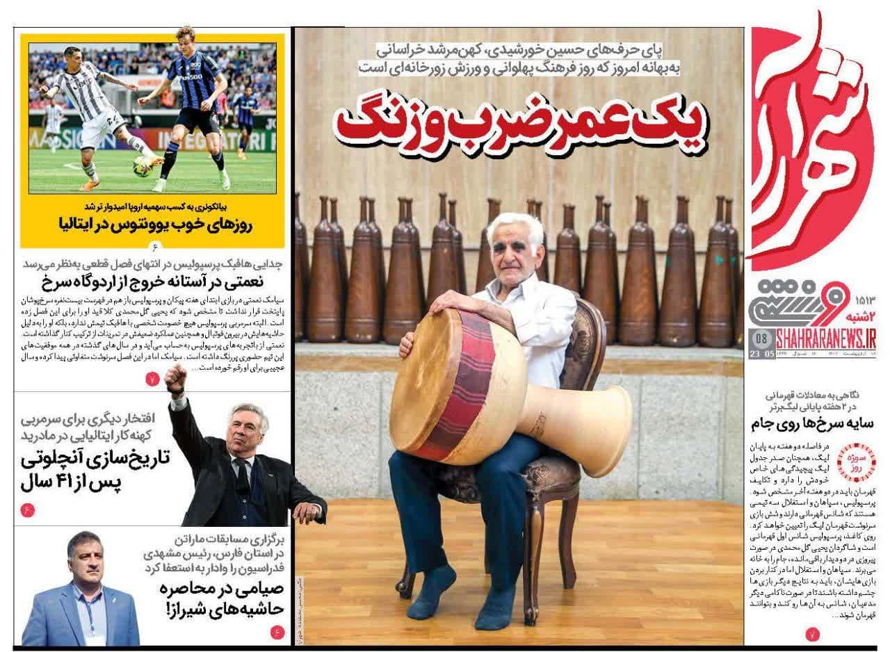 https://s8.uupload.ir/files/%D8%B4%D9%87%D8%B1%D8%A7%D8%B1%D8%A7%DB%8C%DA%A918_brz5.jpg