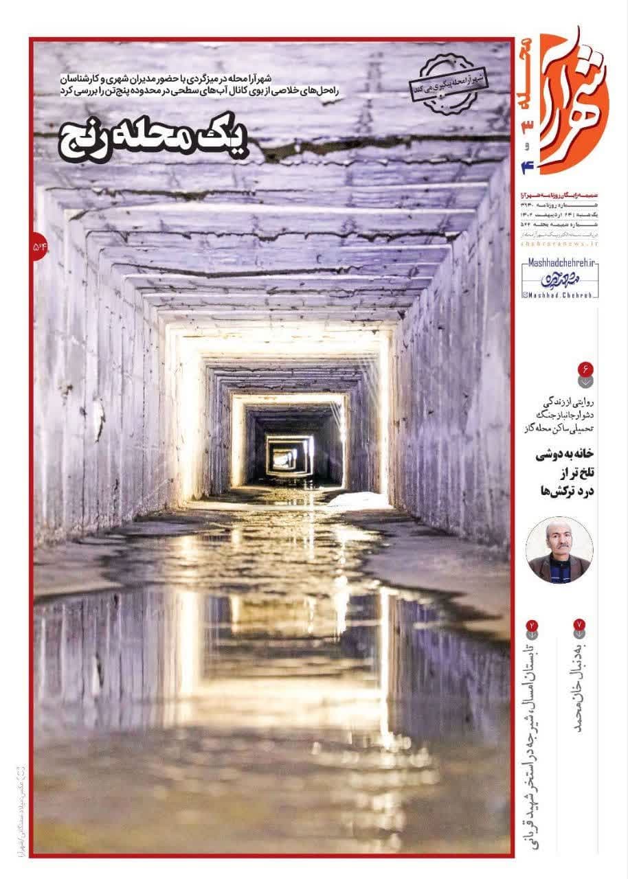 https://s8.uupload.ir/files/%D8%B4%D9%87%D8%B1%D8%A7%D8%B1%D8%A7%DB%8C%DA%A924_30g9.jpg