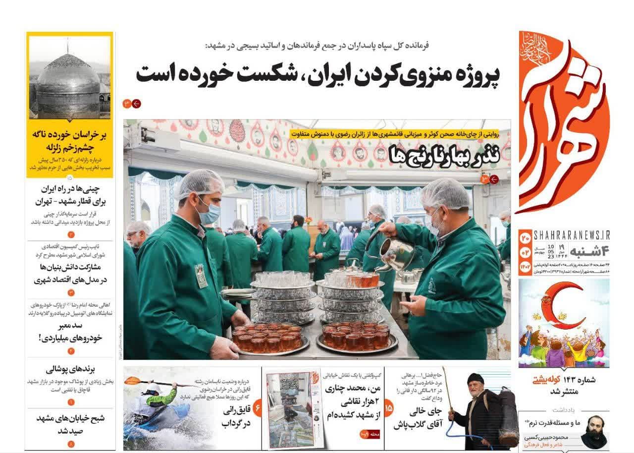 https://s8.uupload.ir/files/%D8%B4%D9%87%D8%B1%D8%A7%D8%B1%D8%A720_nxc.jpg