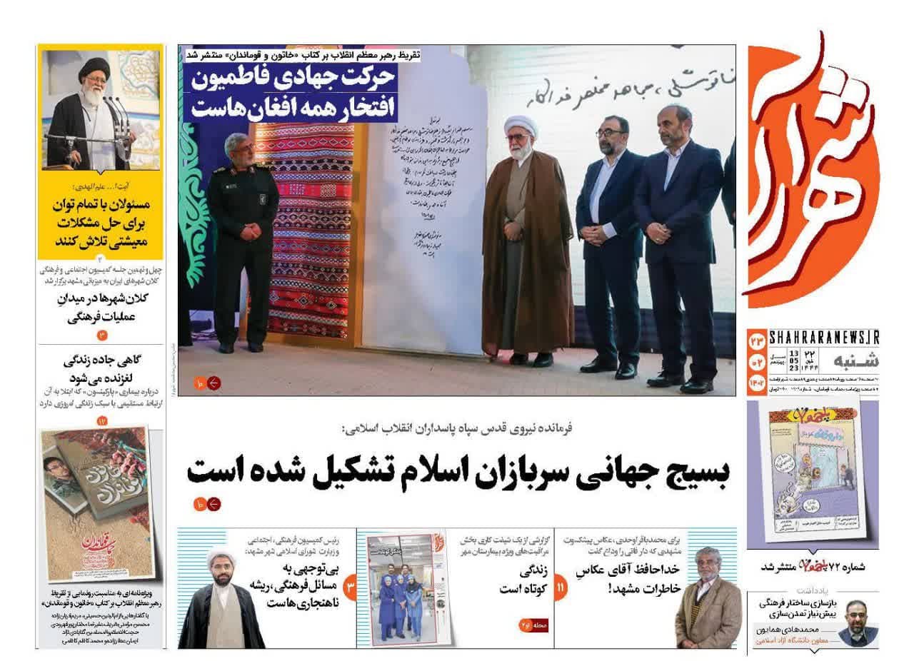 https://s8.uupload.ir/files/%D8%B4%D9%87%D8%B1%D8%A7%D8%B1%D8%A723_vxyw.jpg