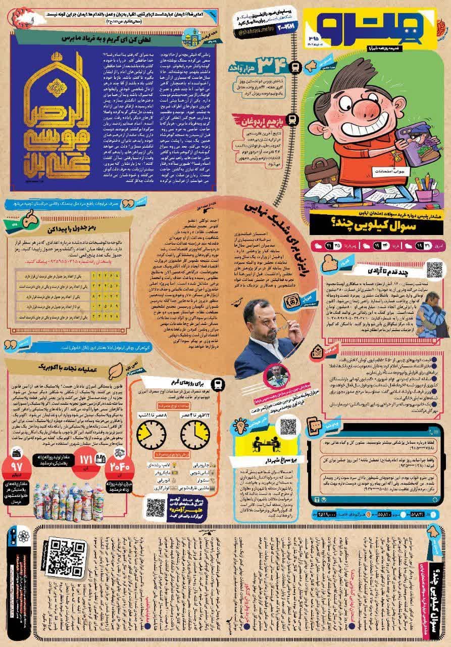 https://s8.uupload.ir/files/%D8%B4%D9%87%D8%B1%D8%A7%D8%B1%D8%A7_8jq0.jpg