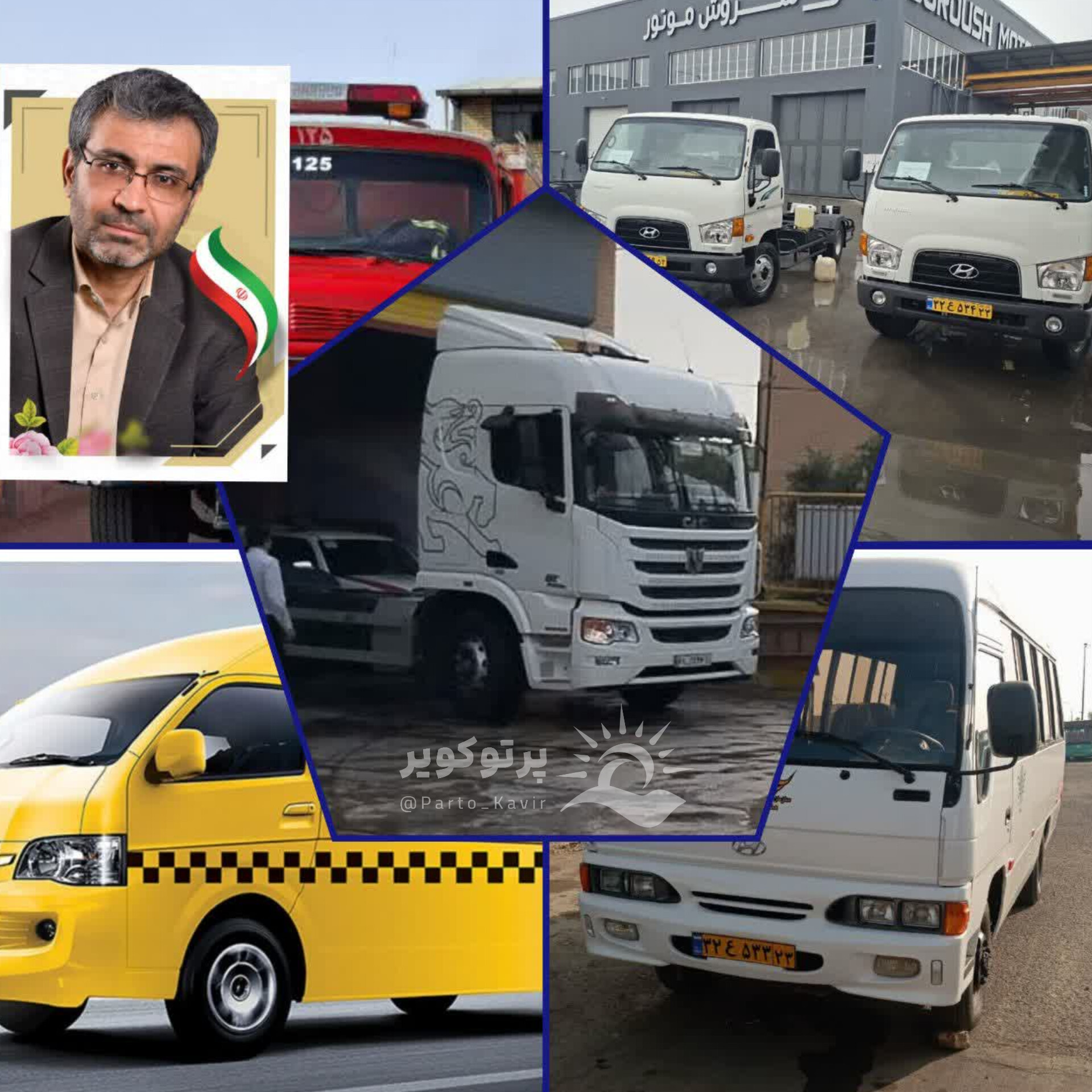 شهردار آران و بیدگل 