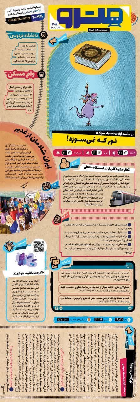 https://s8.uupload.ir/files/%D8%B4%D9%87%D8%B1%D9%85%D8%AA%D8%B1%D9%8811_f3ee.jpg