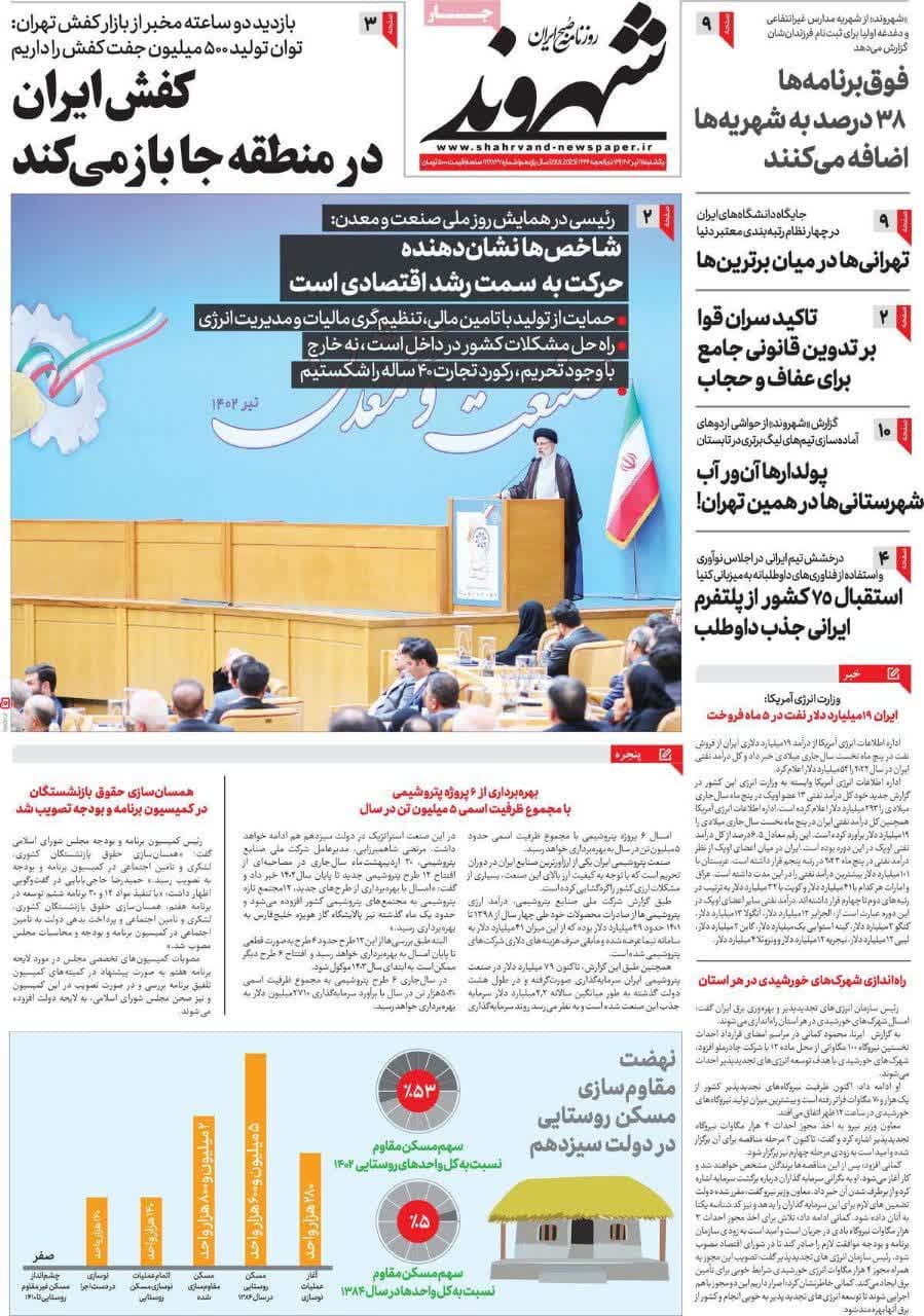 https://s8.uupload.ir/files/%D8%B4%D9%87%D8%B1%D9%88%D9%86%D8%AF11_rcqe.jpg