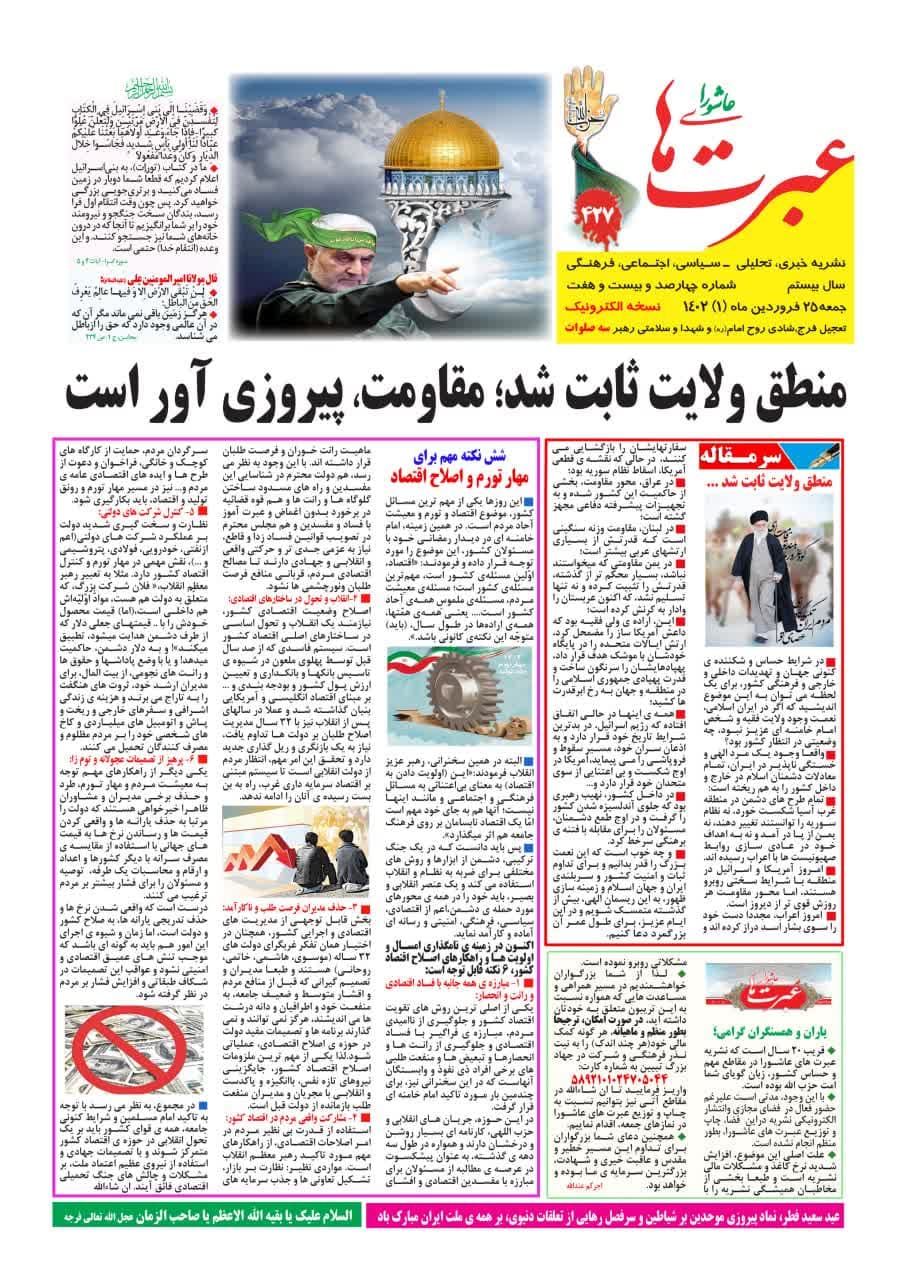 https://s8.uupload.ir/files/%D8%B9%D8%A8%D8%B1%D8%AA26_d4ku.jpg