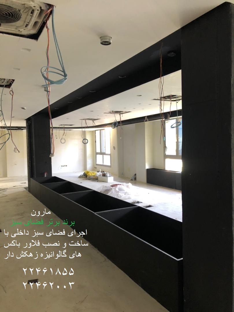 فضای سبز داخلی