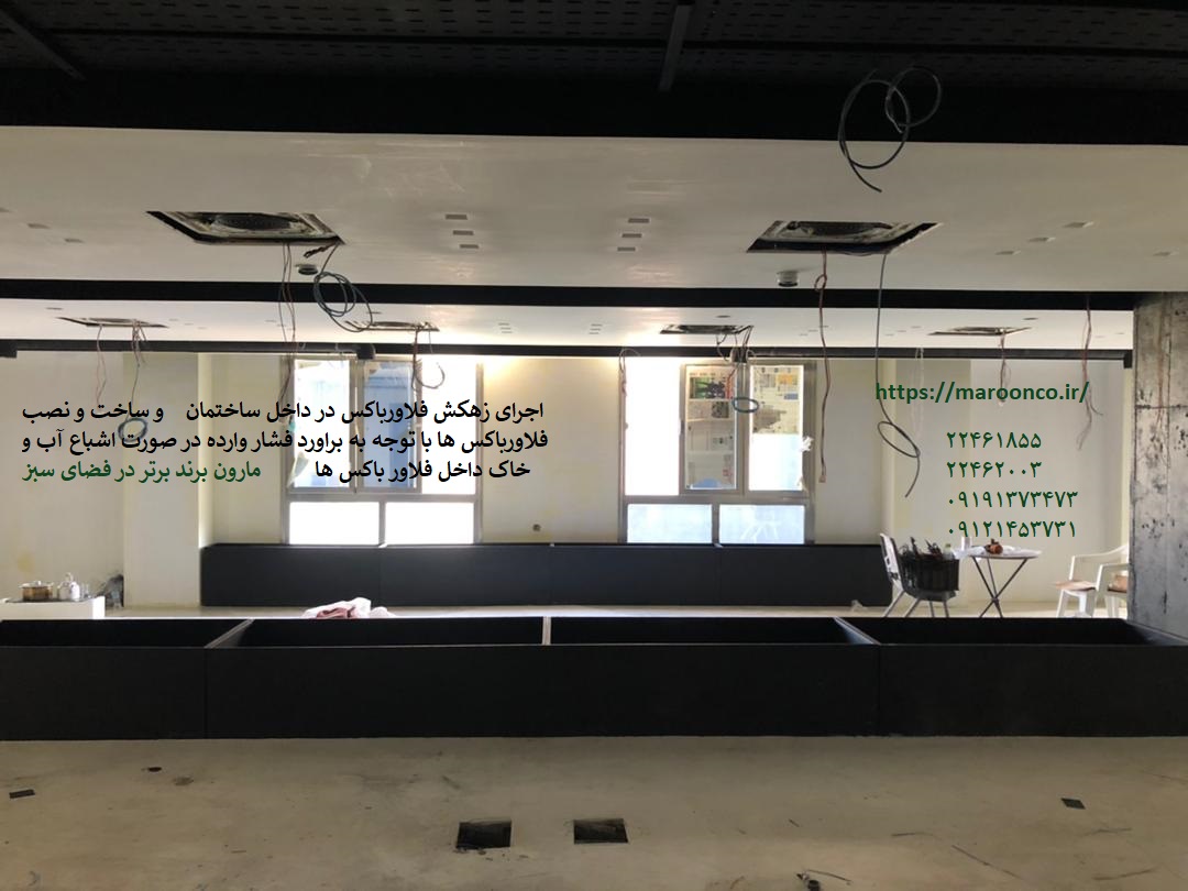 فضای سبز مارون