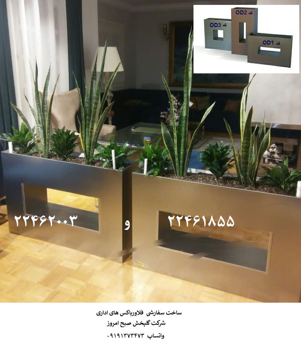 فلاورباکس
