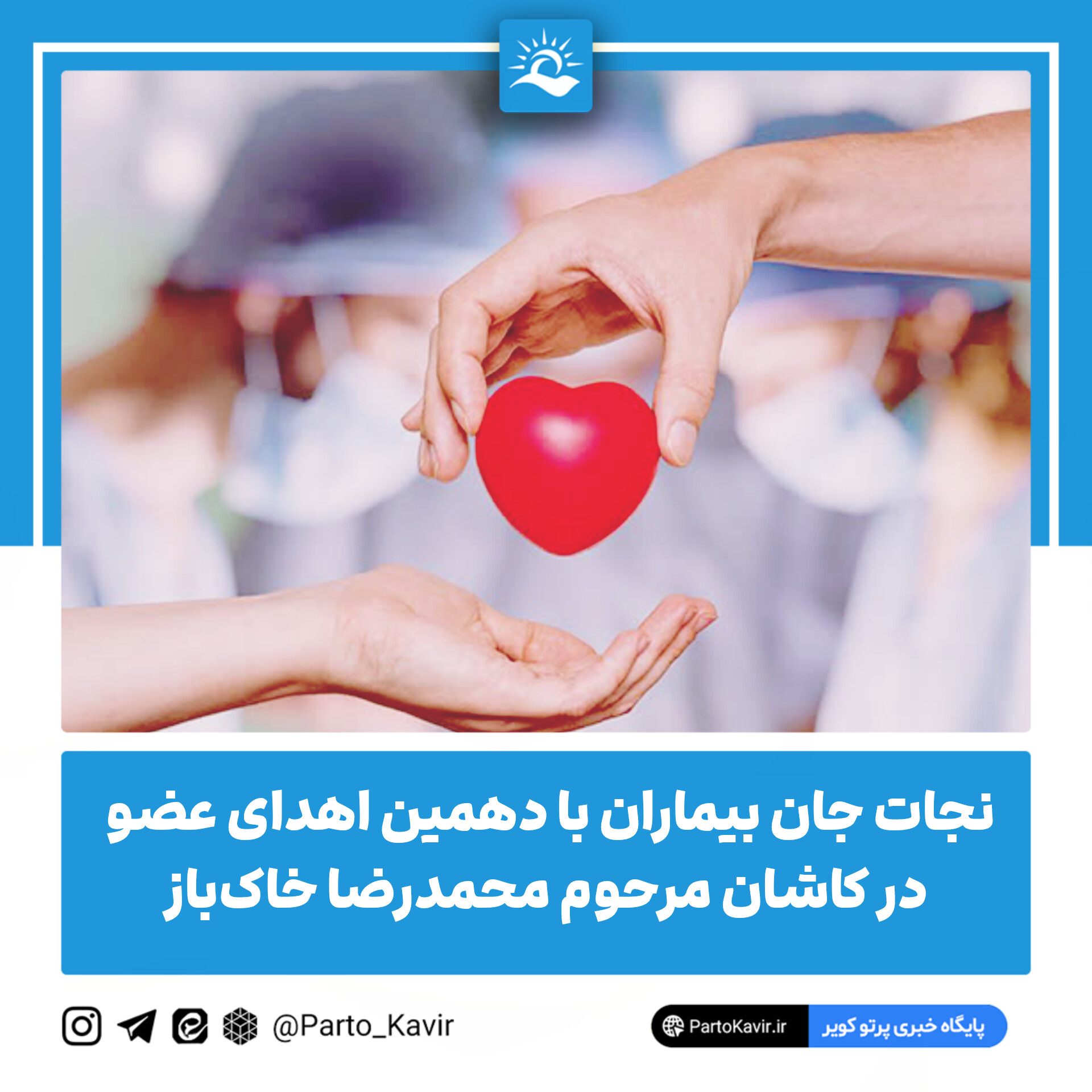 محمدرضا خاکباز