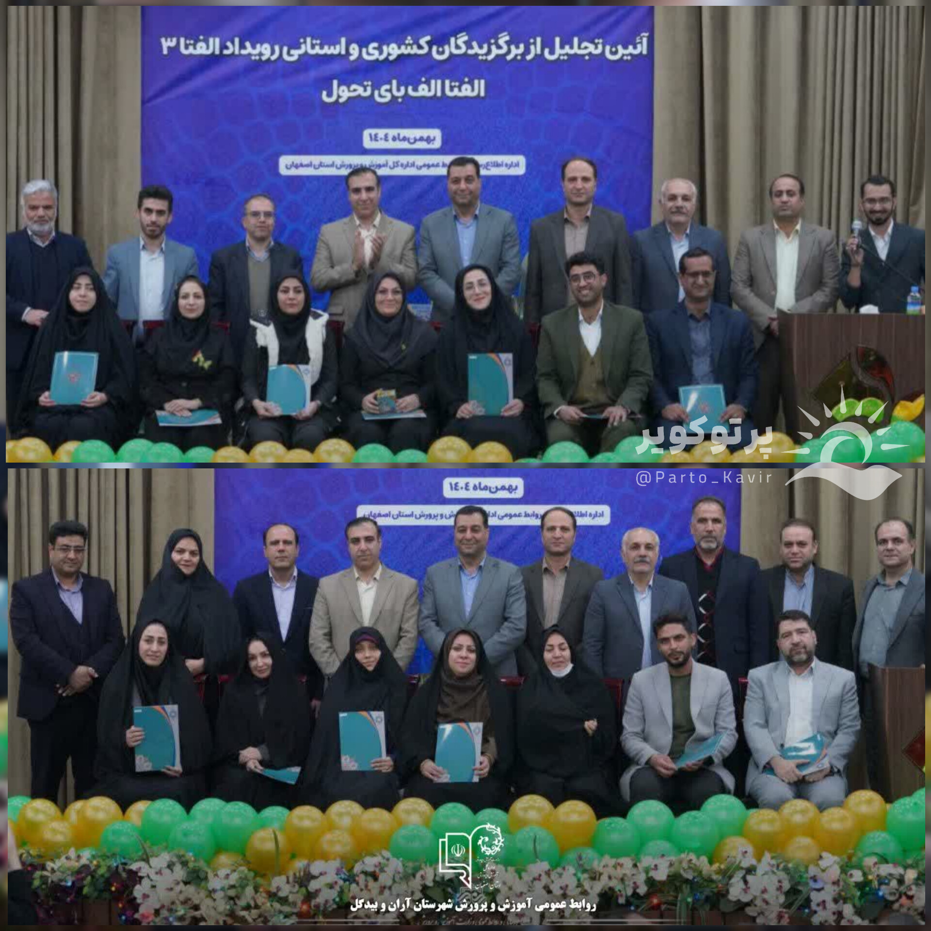 مولود اعظمیان بیدگلی و الهه راحتی نوش آبادی