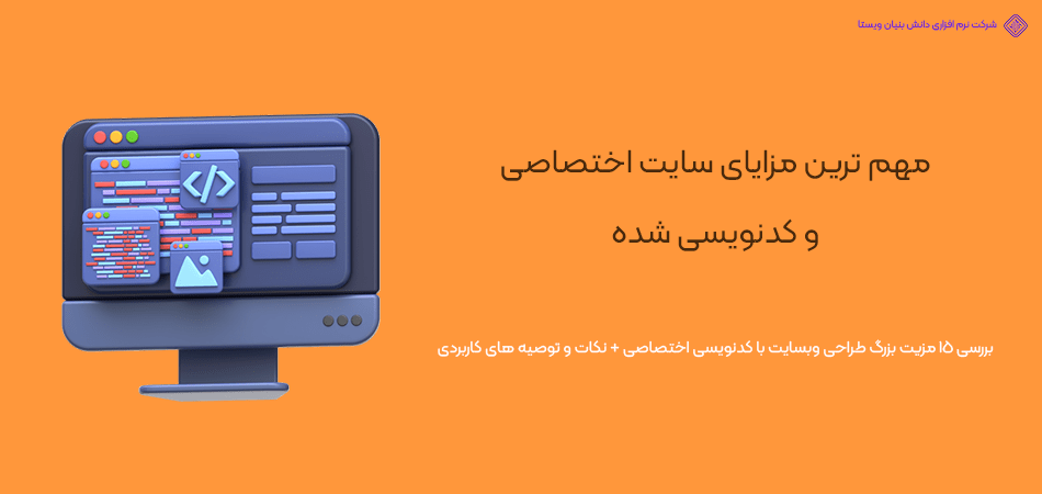 مهم ترین مزایای سایت اختصاصی