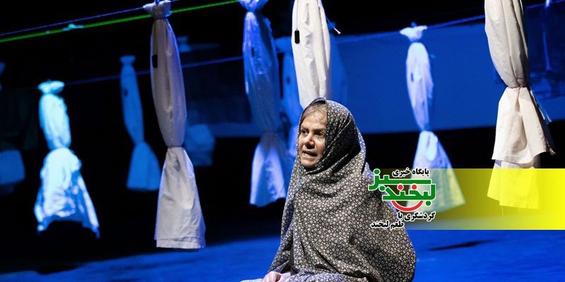 مستند یا نمایش؟ بررسی تلفیق واقعیت و رمانتیسم در تئاتر سگک