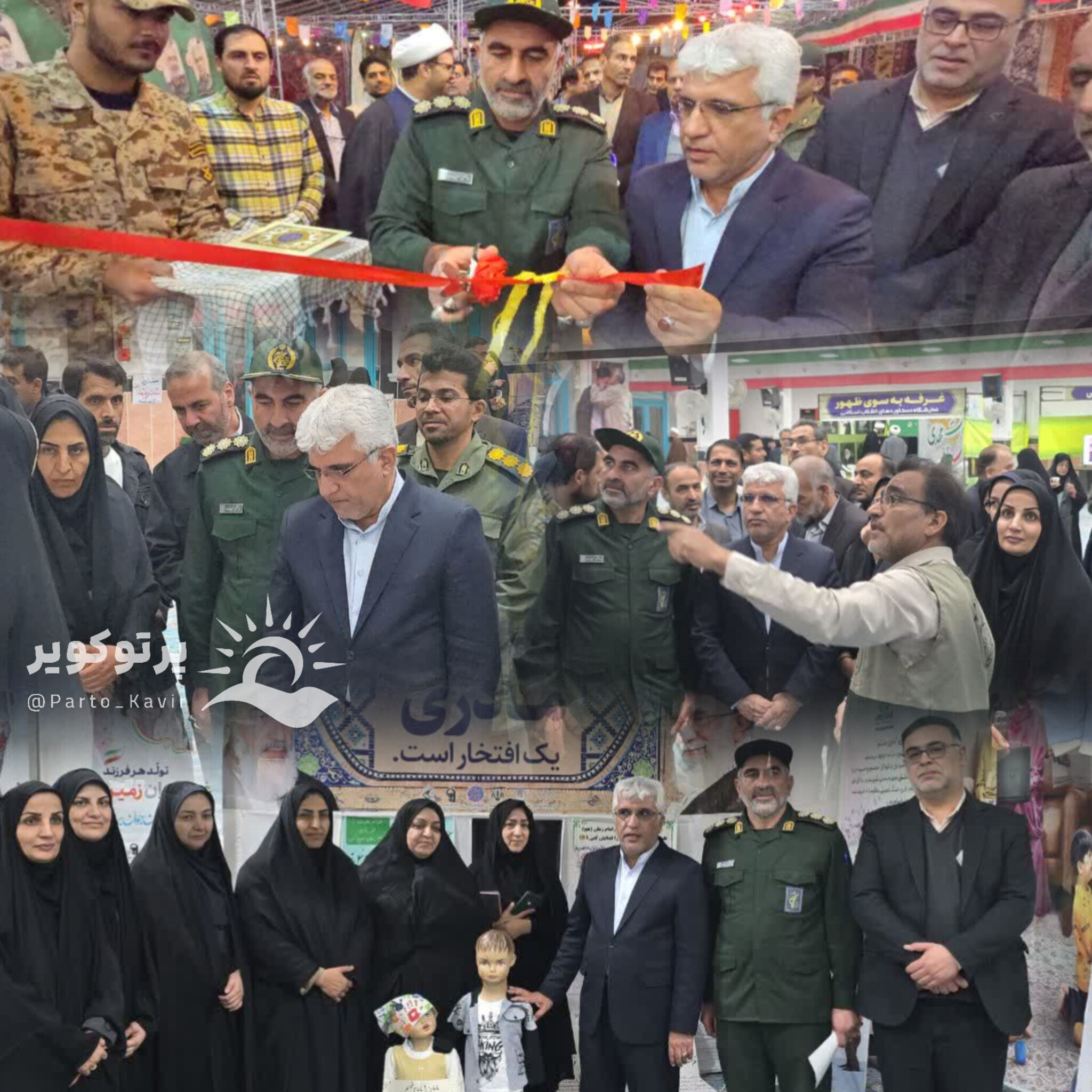 نمایشگاه صعود در آران و بیدگل