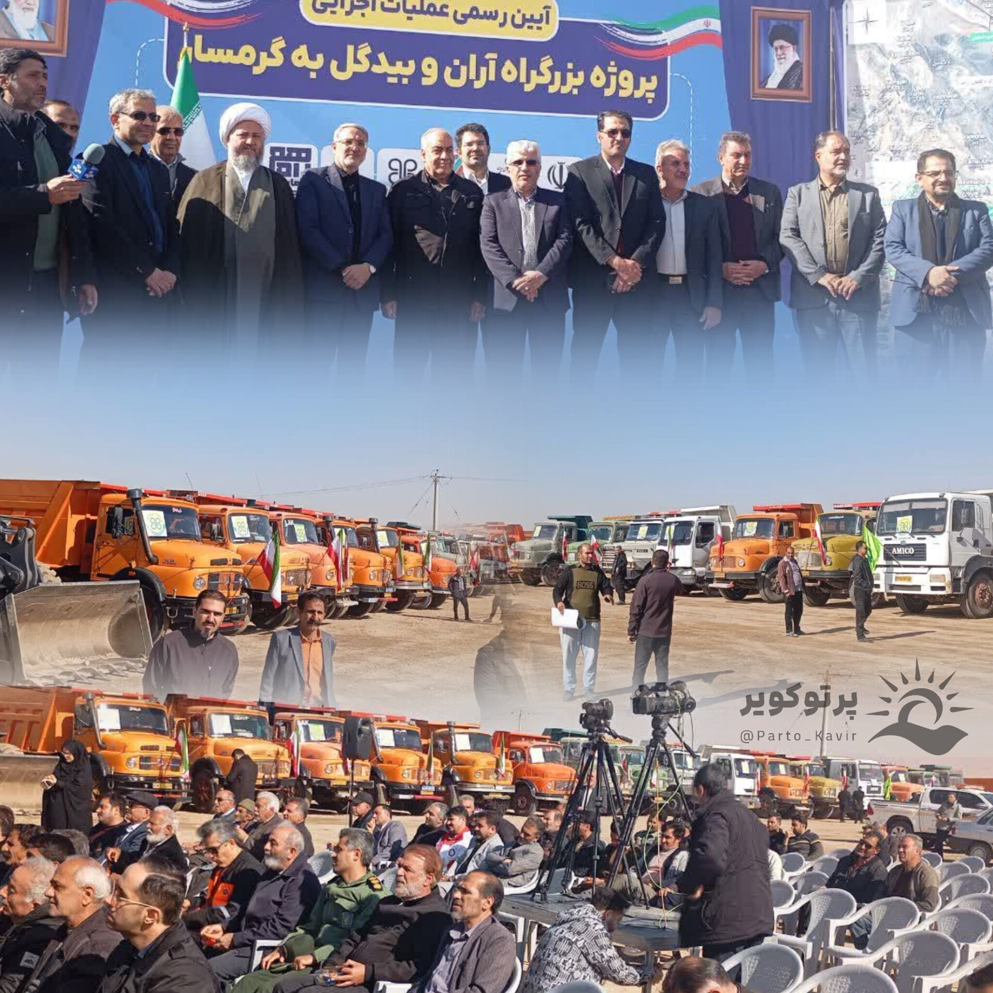  پروژه بزرگراه آران و بیدگل به گرمسار