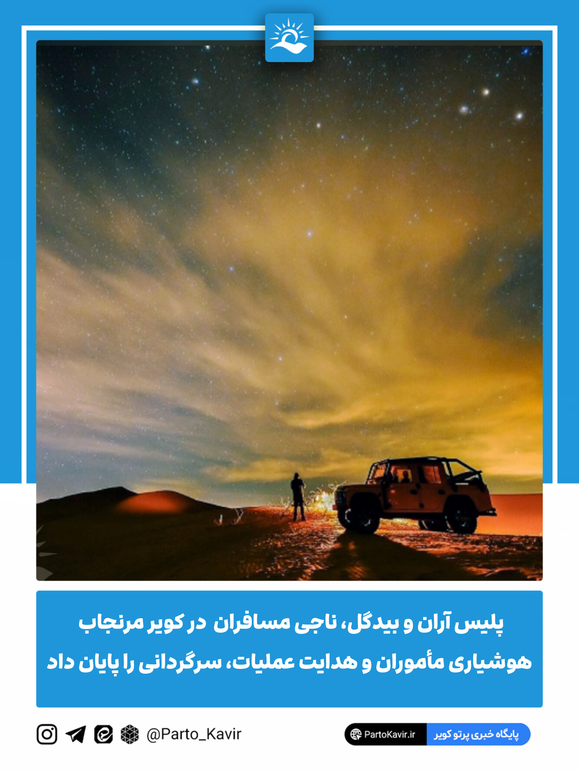 قدرت الله صالحان 