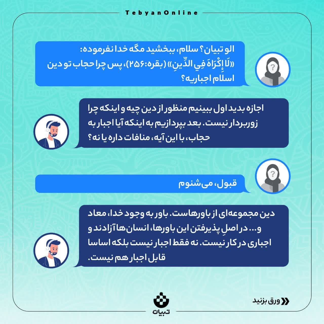 https://s8.uupload.ir/files/%DA%86%D8%B1%D8%A7_%D8%AD%D8%AC%D8%A7%D8%A81_8vub.jpg