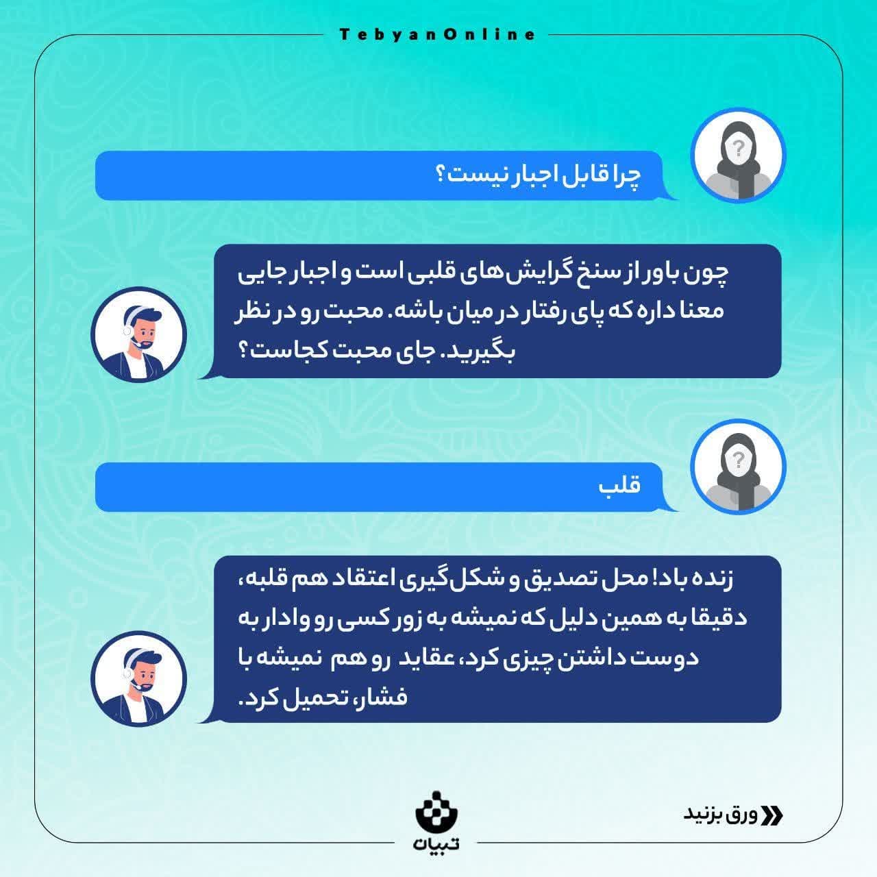 https://s8.uupload.ir/files/%DA%86%D8%B1%D8%A7_%D8%AD%D8%AC%D8%A7%D8%A82_2h8c.jpg