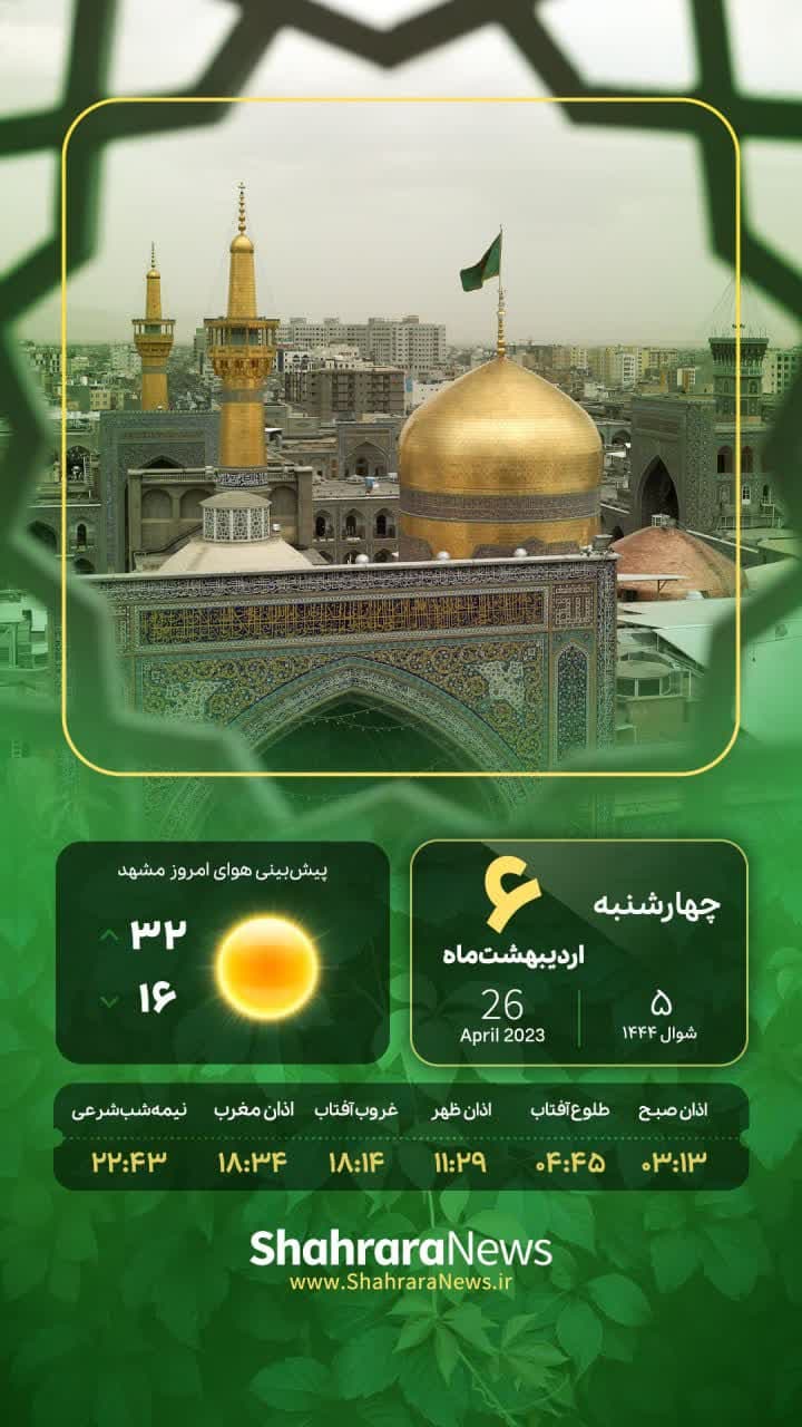 https://s8.uupload.ir/files/%DA%86%D9%87%D8%A7%D8%B1%D8%B4%D9%86%D8%A8%D9%876_tvlr.jpg