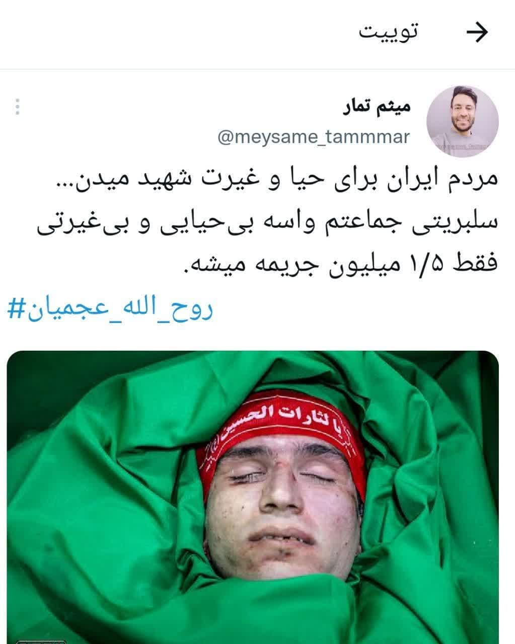 https://s8.uupload.ir/files/%E2%80%8F%D9%85%D8%B1%D8%AF%D9%85_%D8%A7%DB%8C%D8%B1%D8%A7%D9%86_acb2.jpg