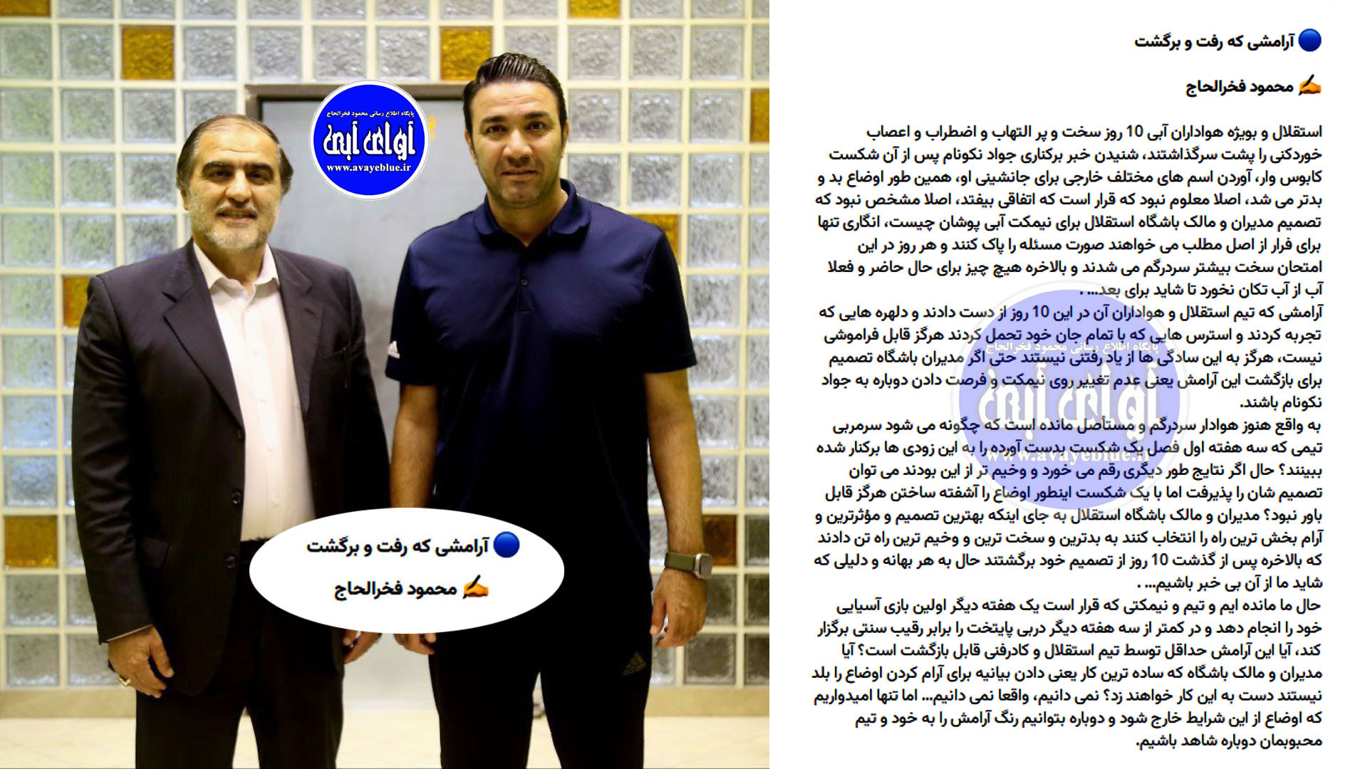 محمود فخرالحاج