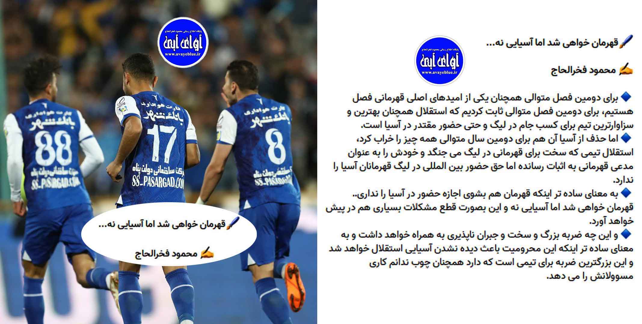 محمود فخرالحاج
