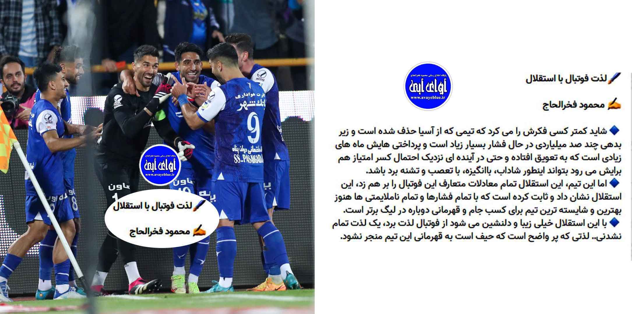 محمود فخرالحاج