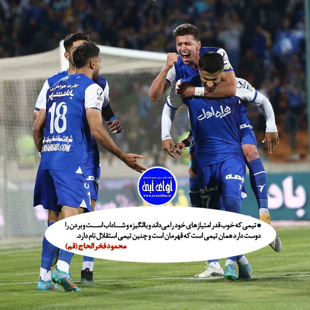 محمود فخرالحاج