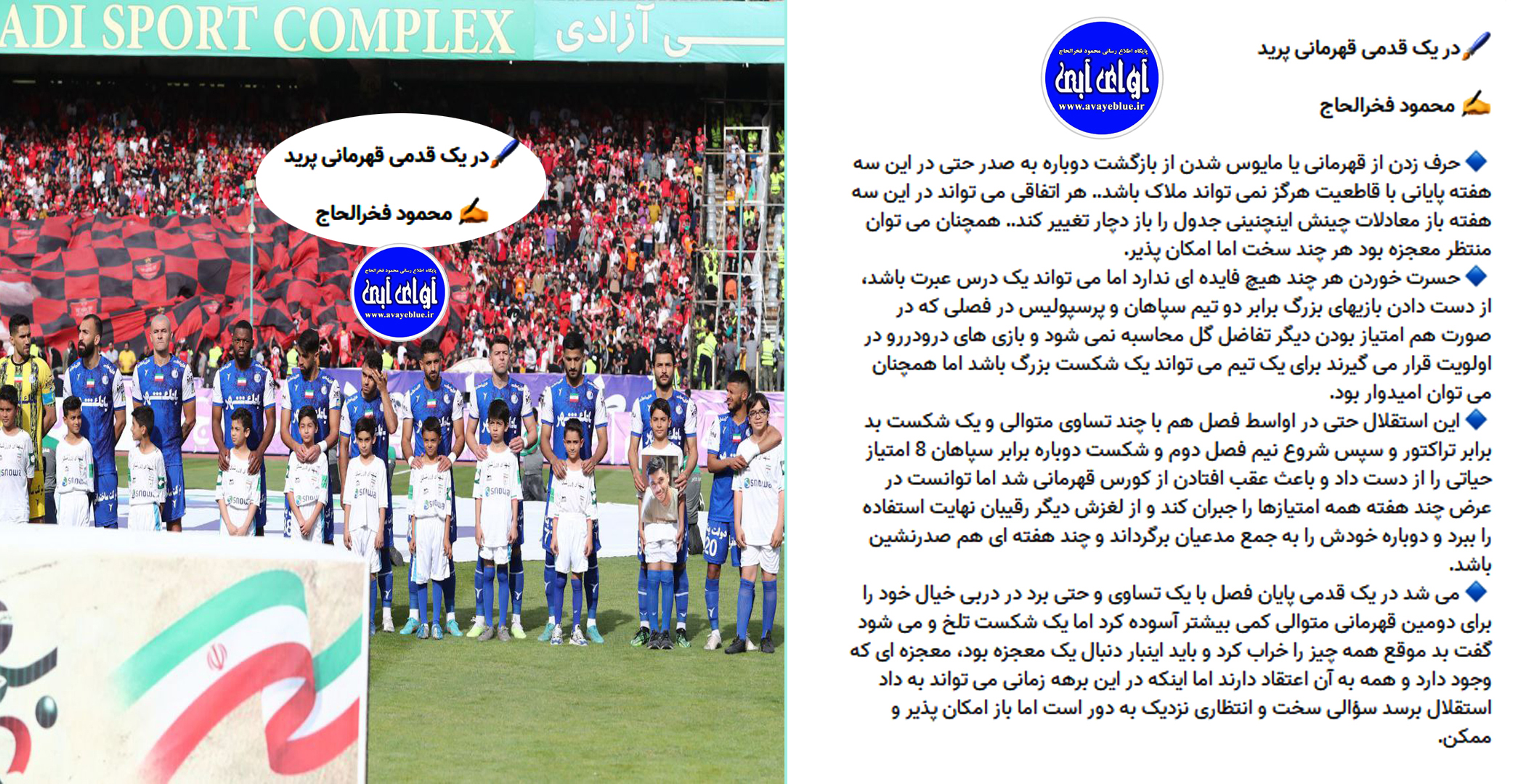 محمود فخرالحاج