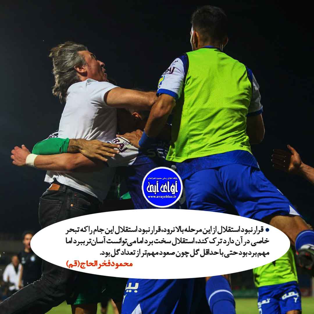 محمود فخرالحاج