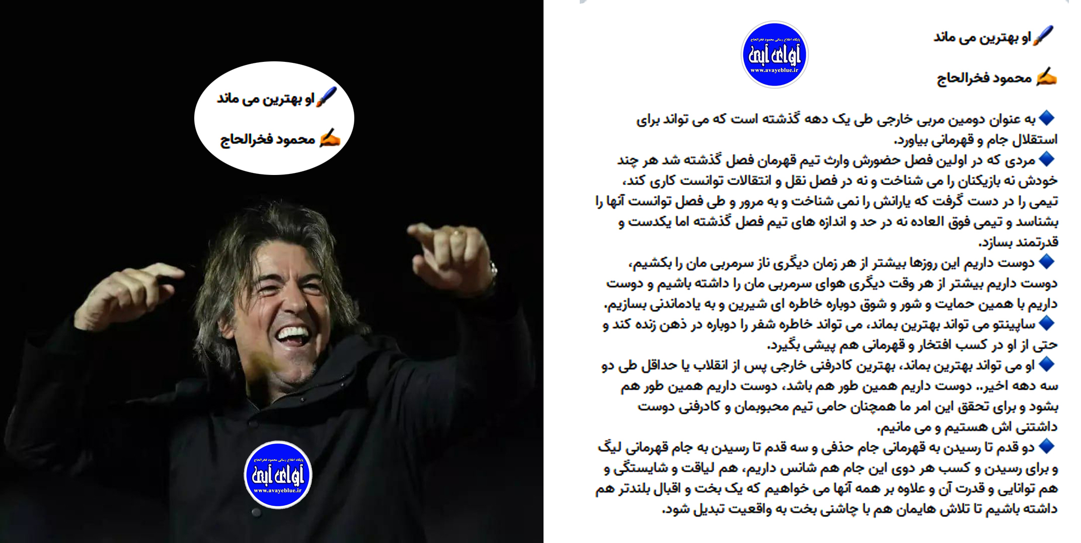 محمود فخرالحاج