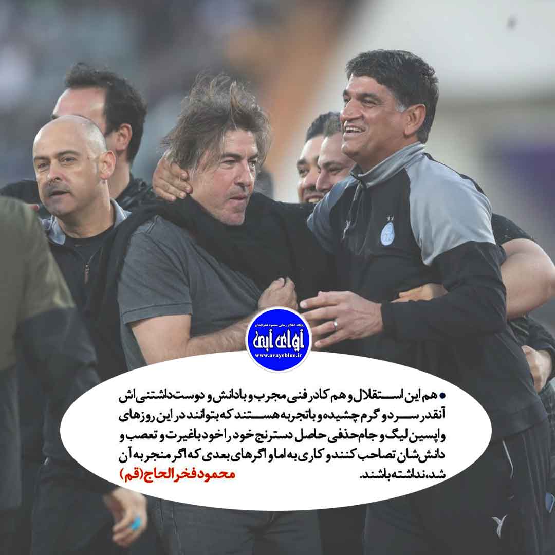 محمود فخرالحاج