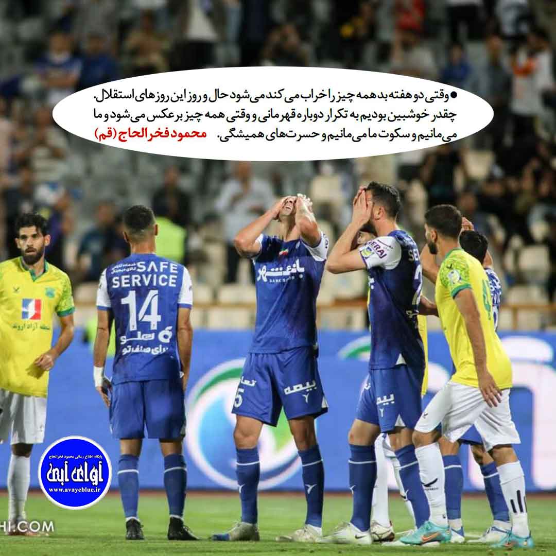 محمود فخرالحاج
