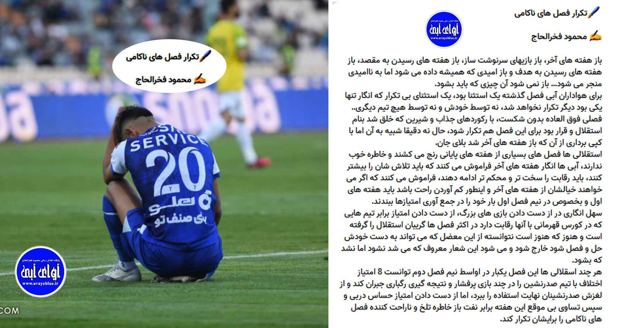 محمود فخرالحاج