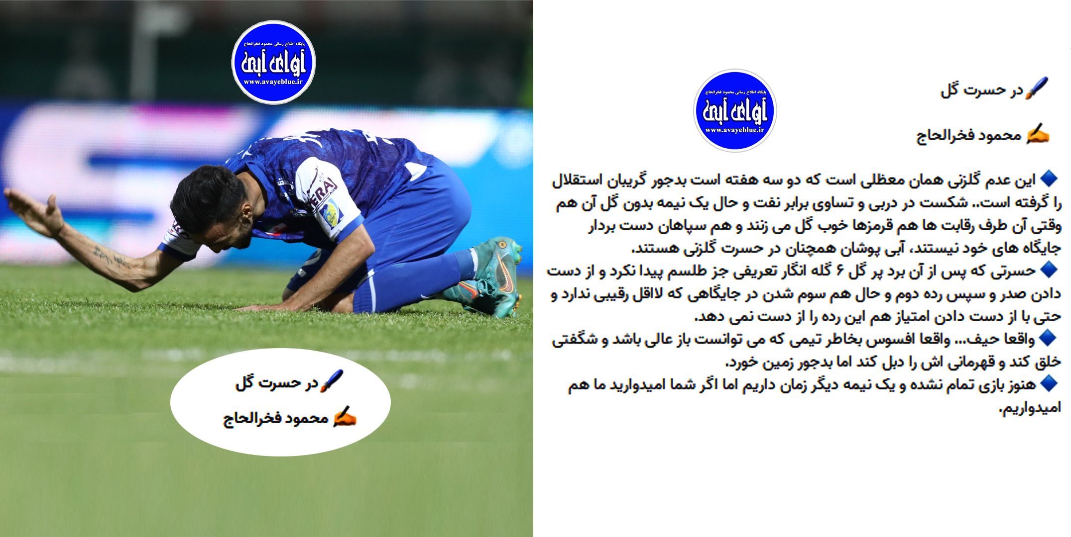 محمود فخرالحاج