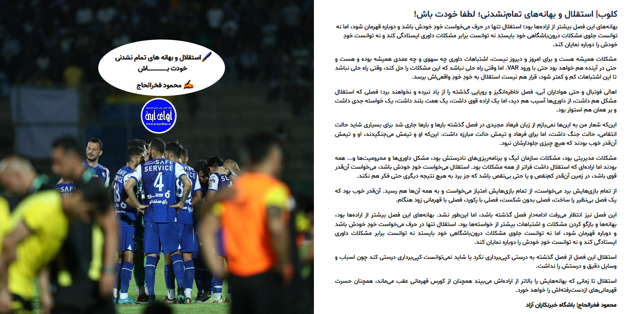 محمود فخرالحاج