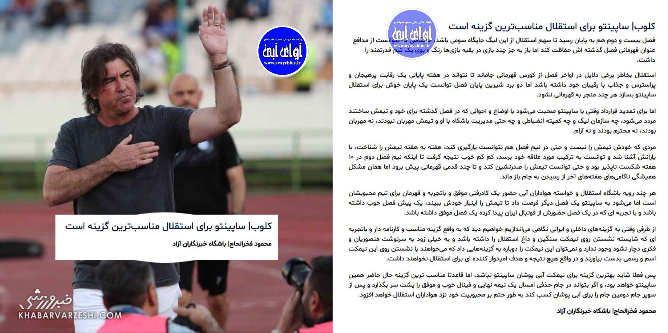 محمود فخرالحاج