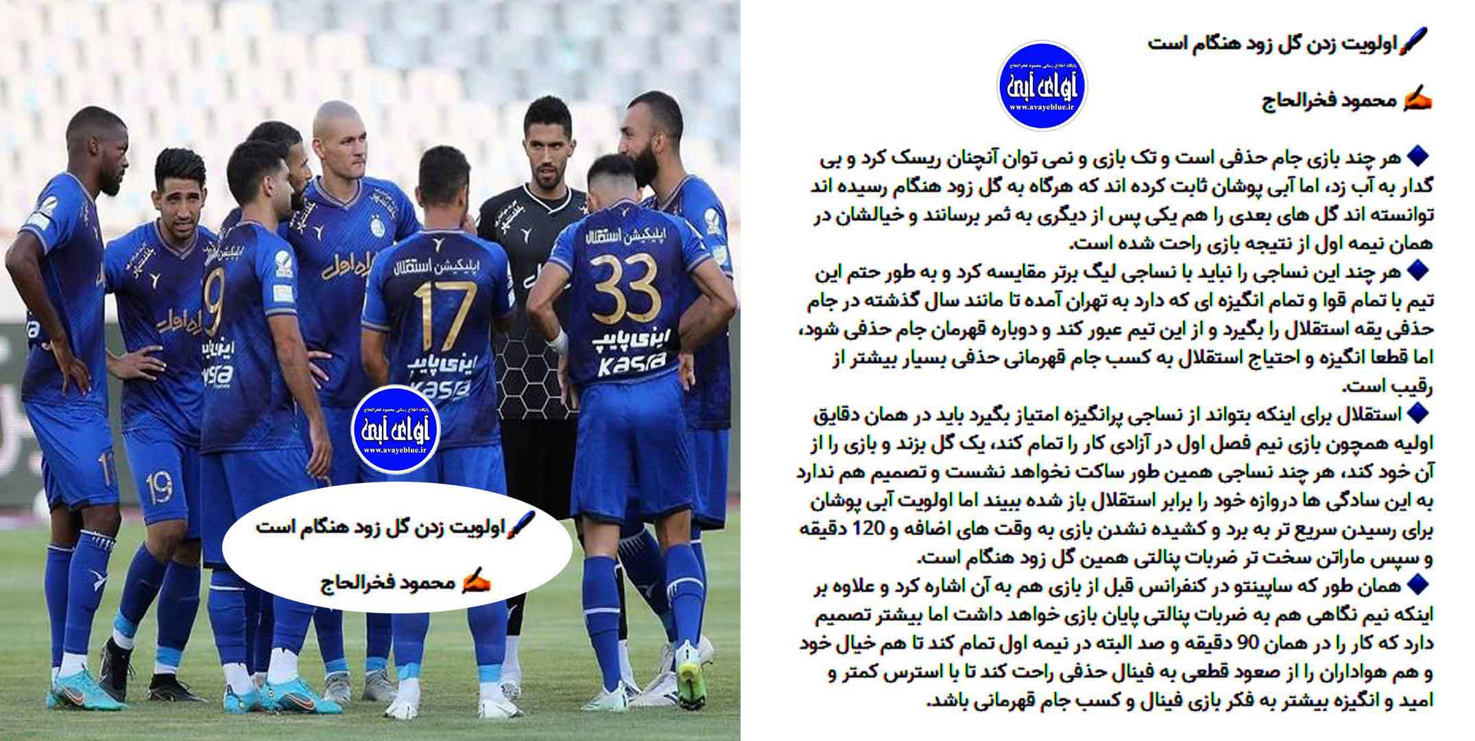 محمود فخرالحاج