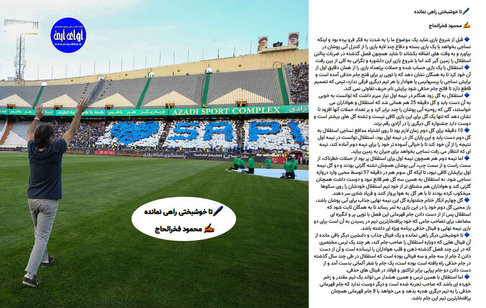 محمود فخرالحاج