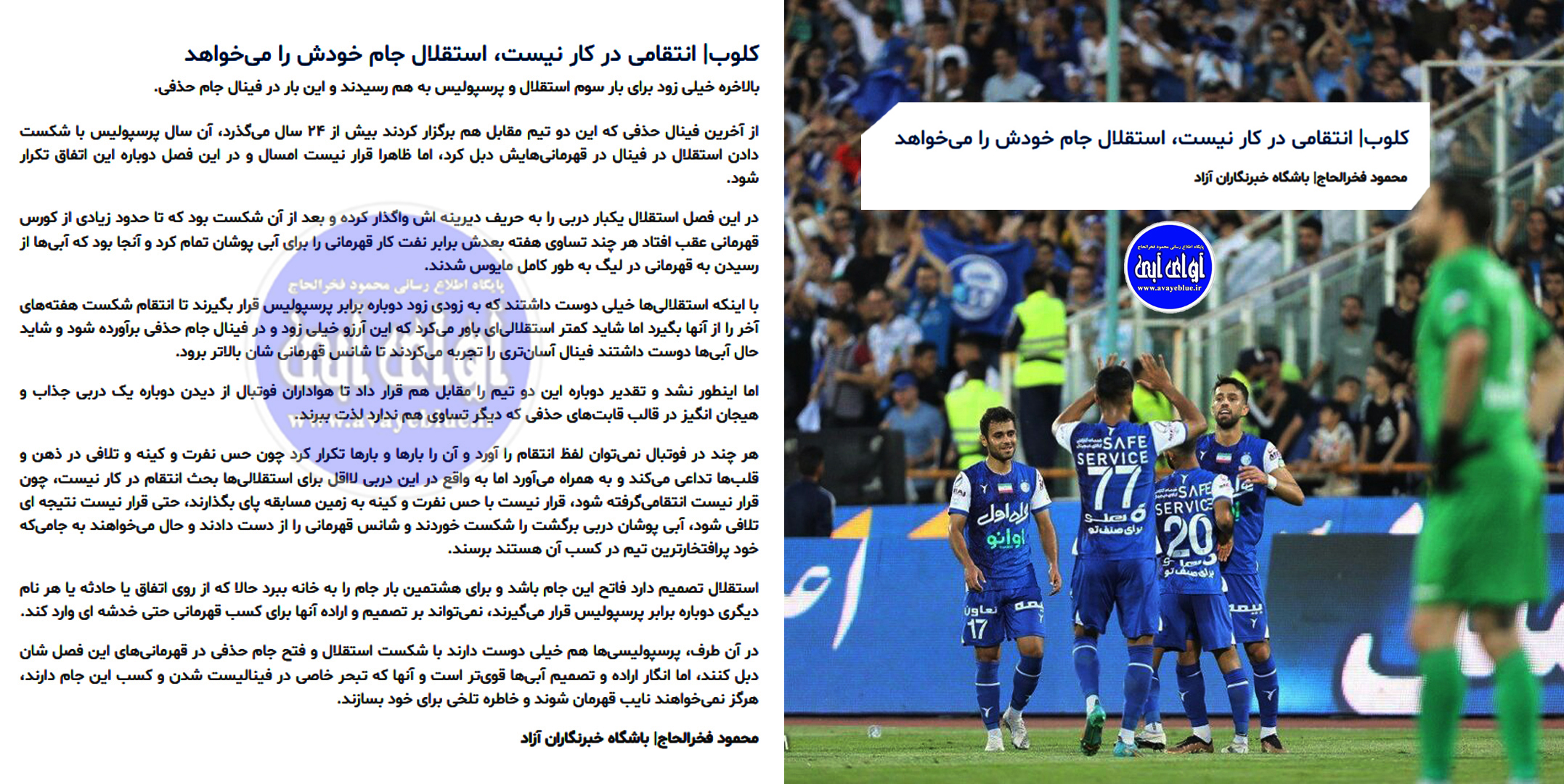 محمود فخرالحاج