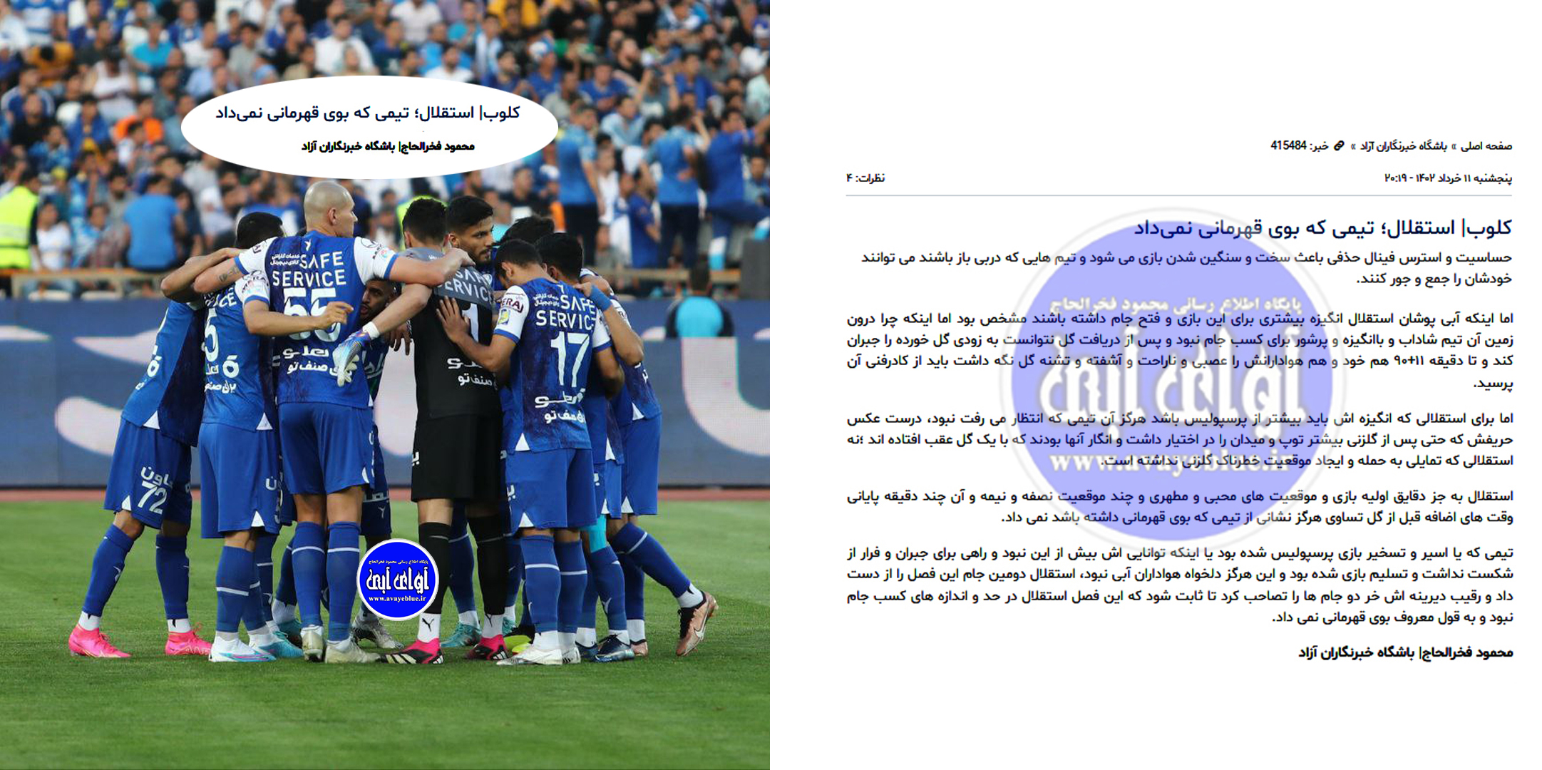 محمود فخرالحاج