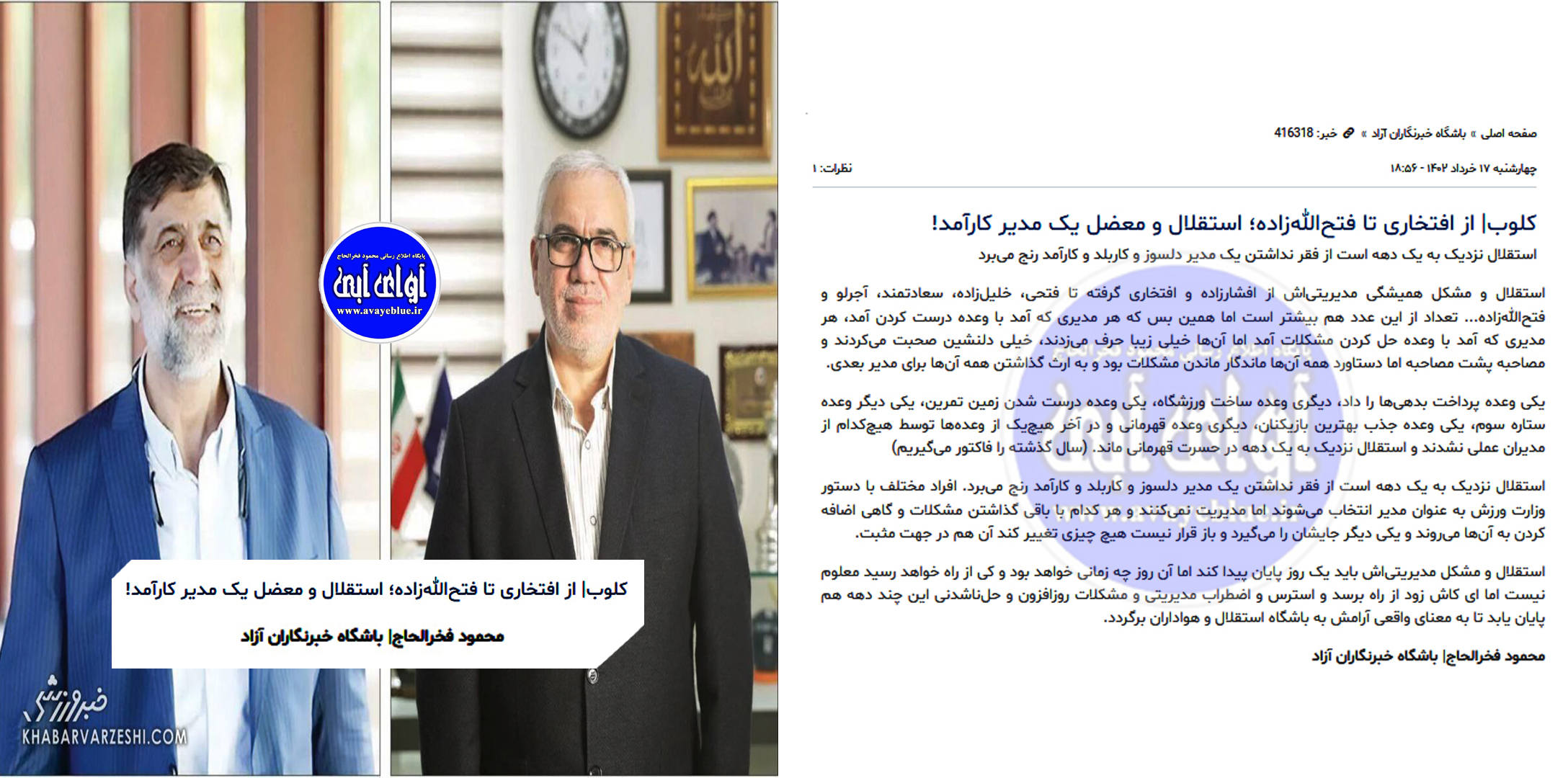 محمود فخرالحاج
