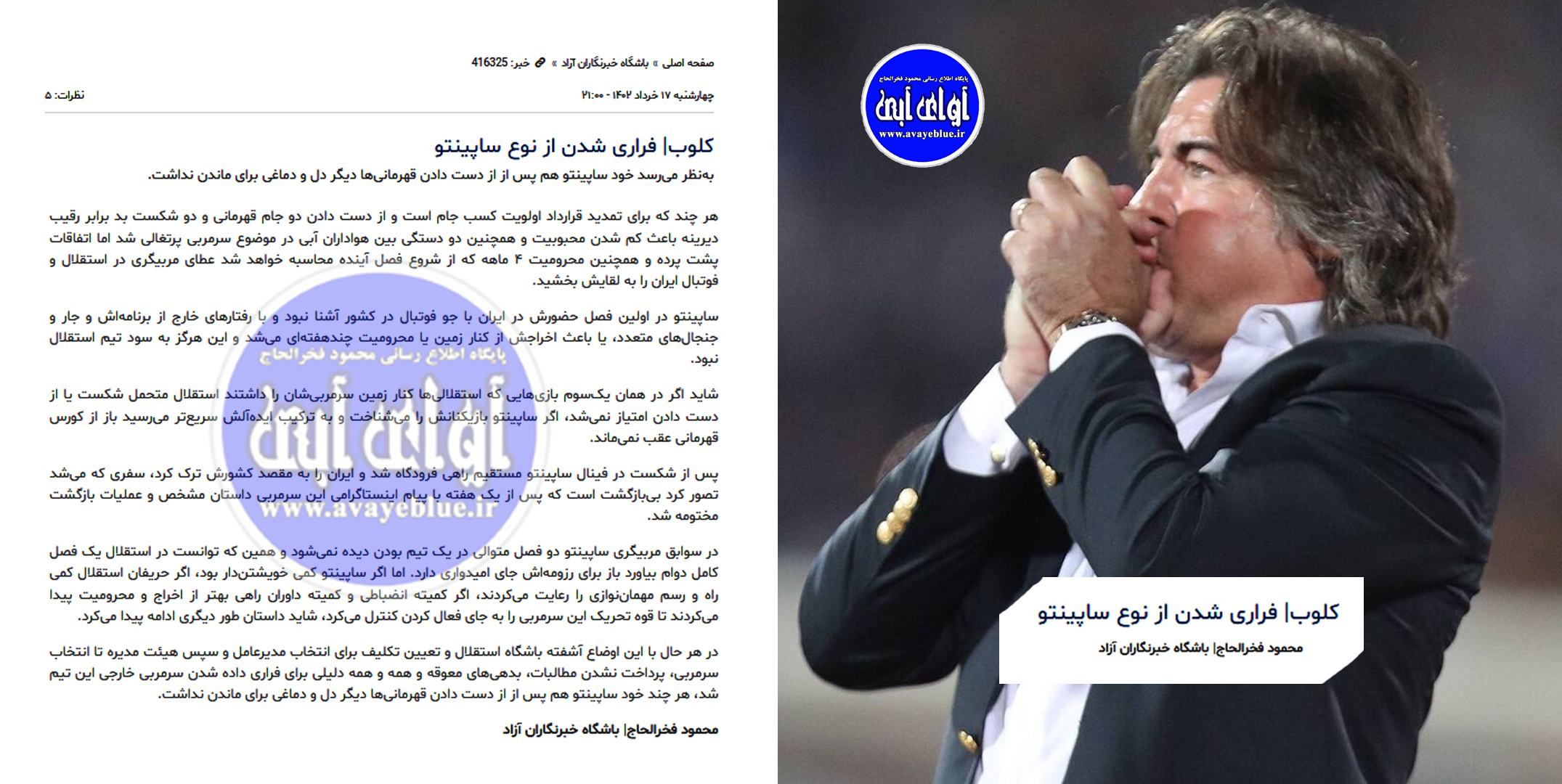 محمود فخرالحاج