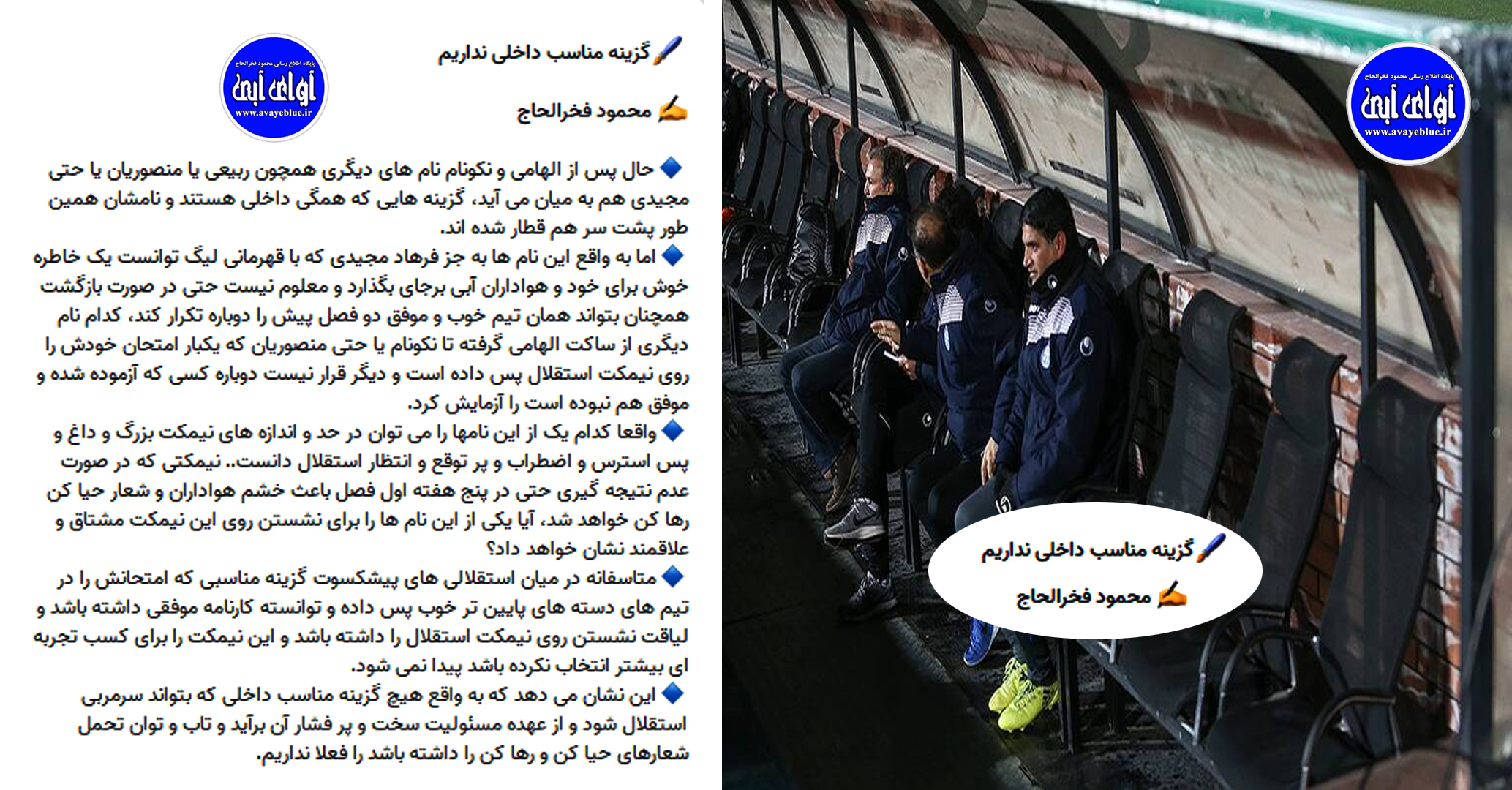 محمود فخرالحاج