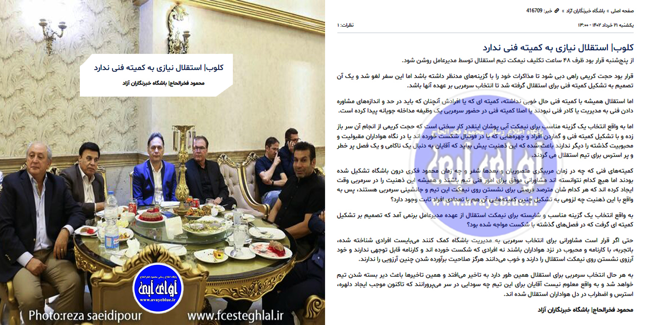 محمود فخرالحاج