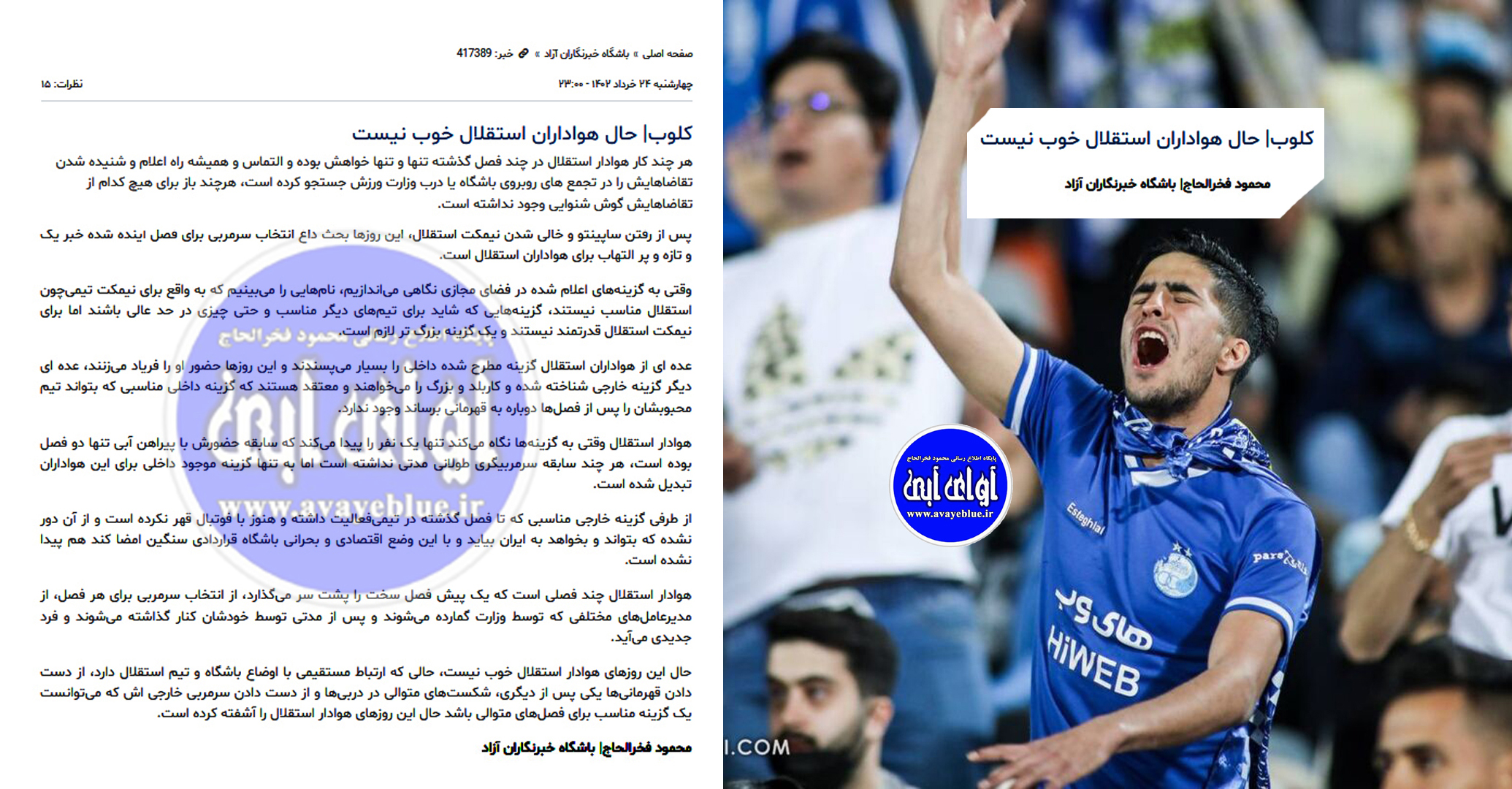 محمود فخرالحاج