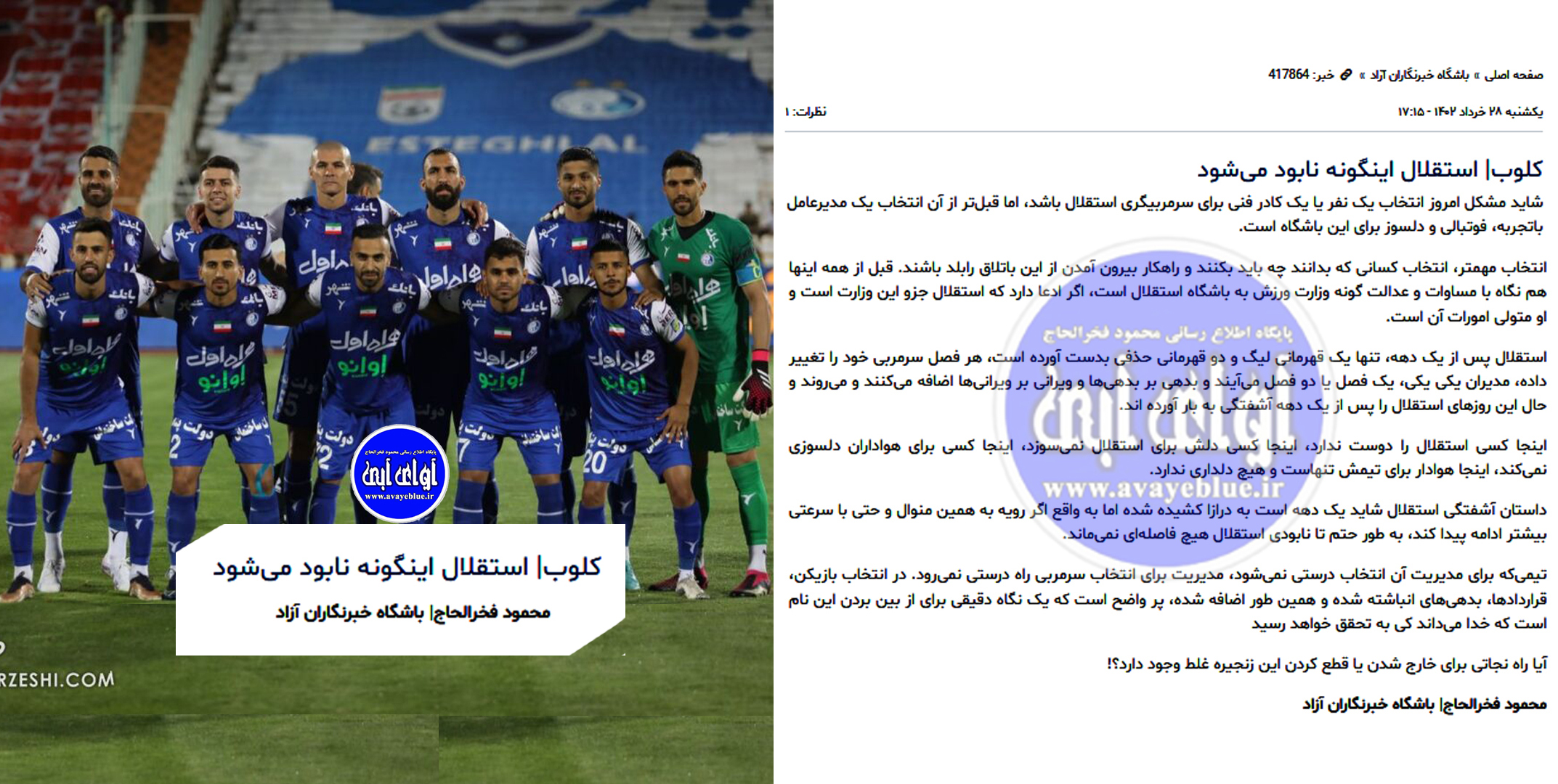 محمود فخرالحاج